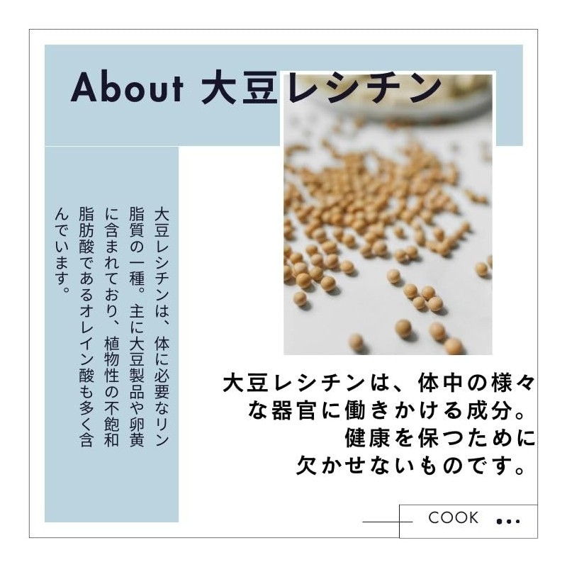Cook-Eat Series Powder Soy Lecithin, 8.8 oz (250 g)