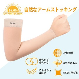 Nutriadvisor BLCA Bro Care UV Protection, Skin Color, Arm Stockings, UV Rays, Golf Arm Cover, Skin Color, Back of Hand, Hand Cover, For Women and Men