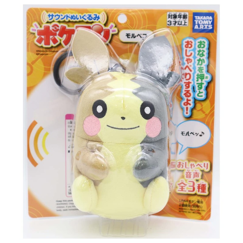 Pokémon Sound Plush Pokemon Morpeko (Manpukumoyo) Height Approx. 7.1 inches