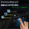 Latest Idling Stop Canceller, Nissan Serena C27 / X-Trail Compatible