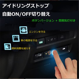 Latest Idling Stop Canceller, Nissan Serena C27 / X-Trail Compatible Gasoline Car T32 Switch Replacement Type, Turn Off Idling Stop Function, Interior Parts, Custom