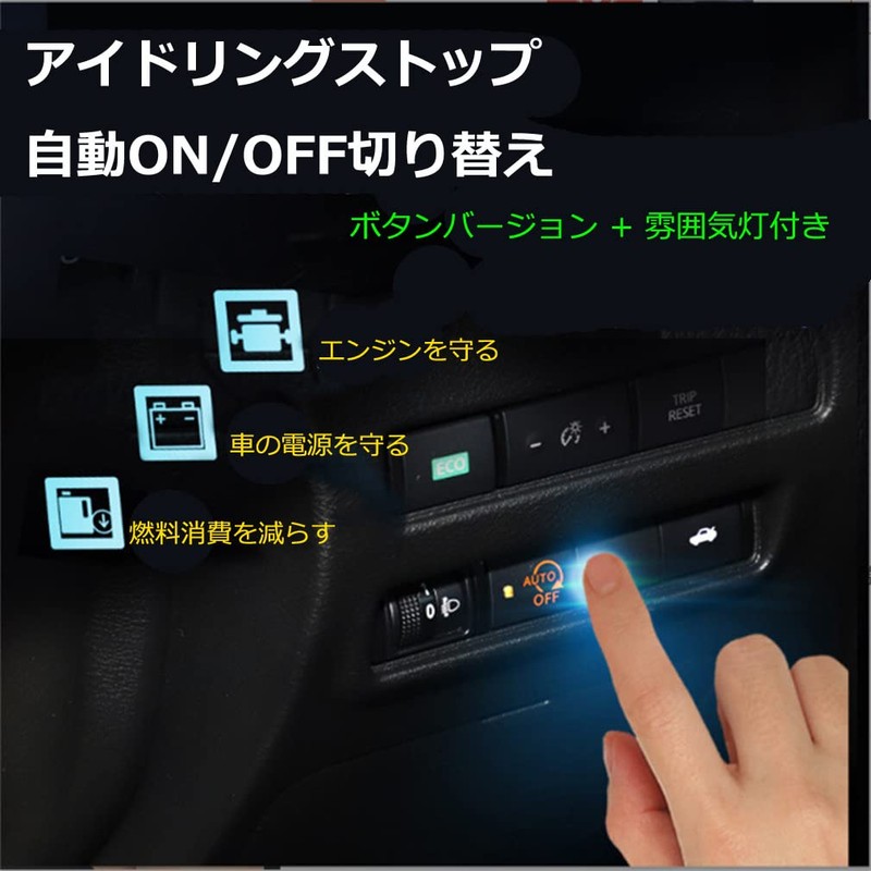 Latest Idling Stop Canceller, Nissan Serena C27 / X-Trail Compatible