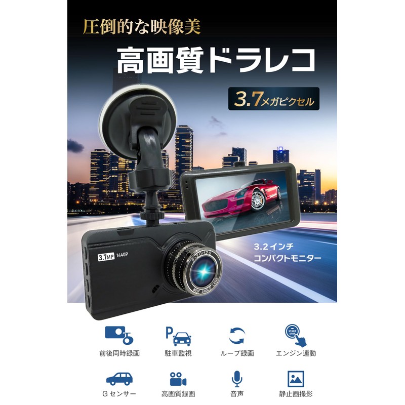 Broadwatch Dash Camera, Front and Rear Camera, 1440P Full HD,