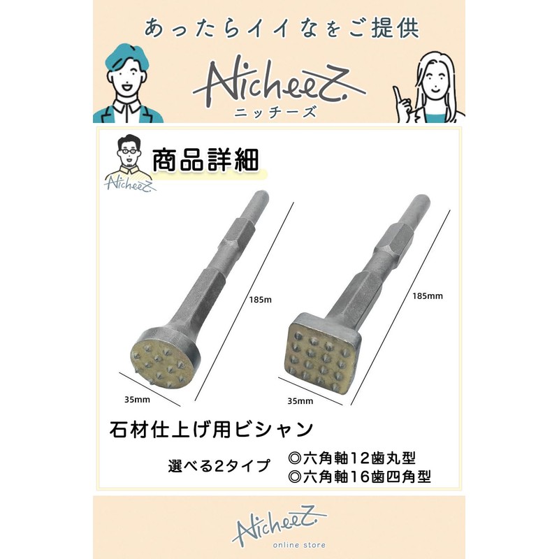 Nicheez Bishan Electric Hammer Hexagon Stone Tool Concrete Hammer (Hexagon
