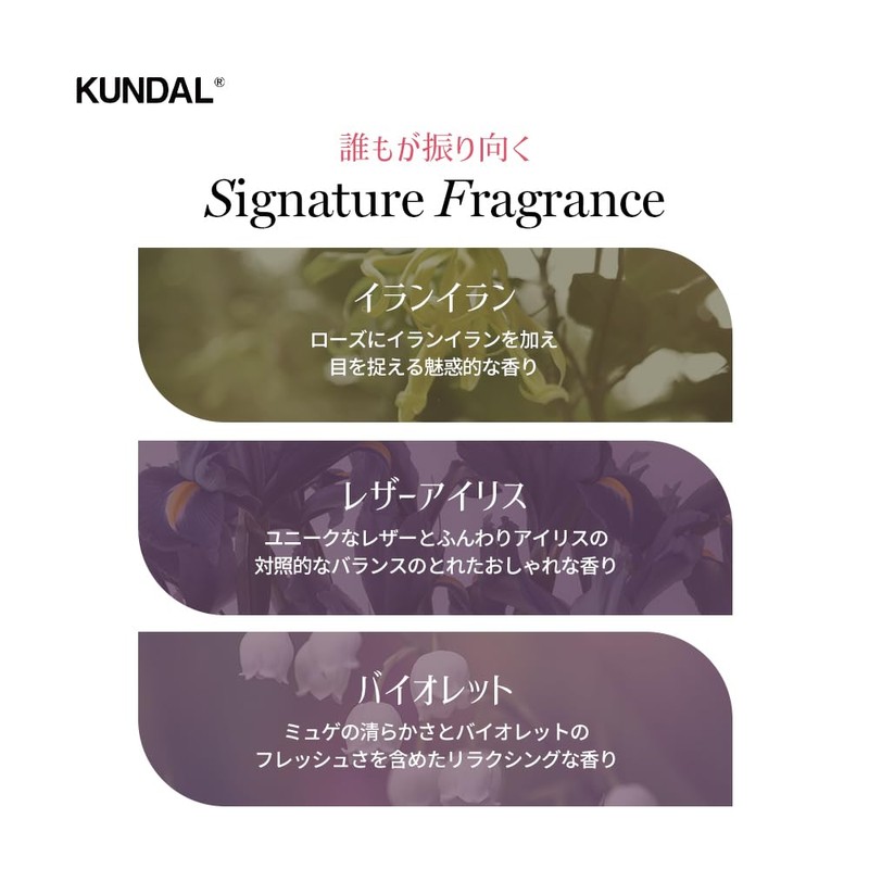 [KUNDAL]プロテインダメージケアシャンプー#バイオレットミュゲ Protein Bonding Shampoo 500ml #Violet Muguet