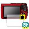 PDA KOBO OLYMPUS OM SYSTEM Tough TG-7/TG-6 Compatible with 9H