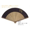 Kyoto Fan, Horse, Men's Folding Fan, Made in Japan, Kyoto