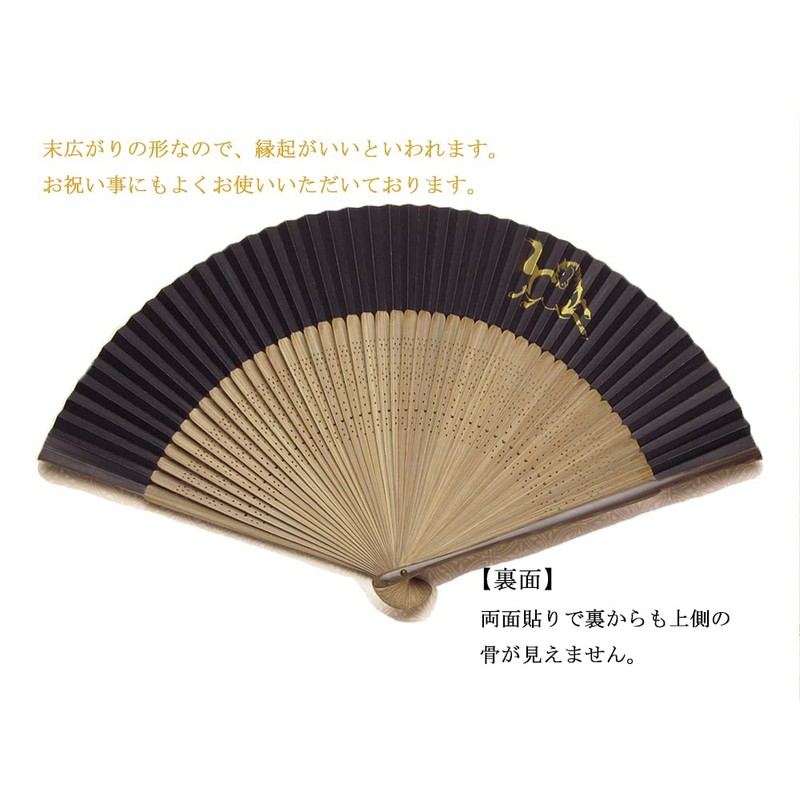 Kyoto Fan, Horse, Men's Folding Fan, Made in Japan, Kyoto