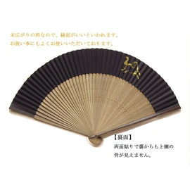 Kyoto Fan, Horse, Men's Folding Fan, Made in Japan, Kyoto Men's Paper Fan, Double-Sided Stick, Artisan, Handmade, Japanese Pattern, Black