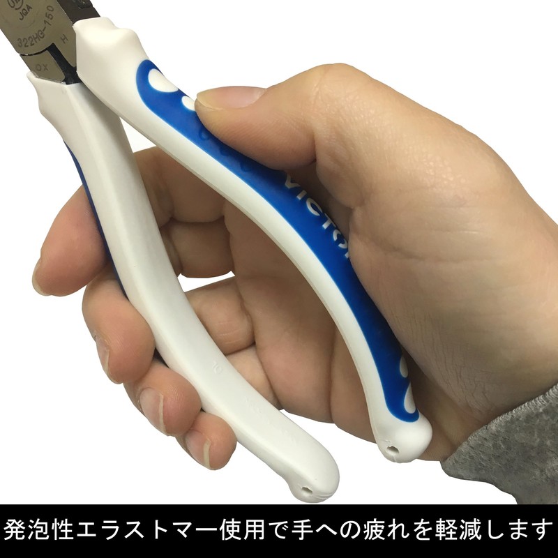 ビクター 斜ニッパ ハイグレード/150mm/電気工事・通信工事の細線・銅線の切断に最適/[322HG-150]