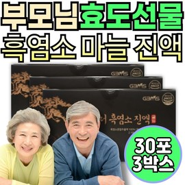 Parents' filial piety gift GBM The Soil Goat Garlic Essence Gold Middle-aged and elderly 50s 60s 70s 80s Parents' Day Birthday Name / 부모님 효도 선물 지비엠에스 더 흙 염소 마늘 진액 골드 중년 장년 50대 60대 70대 80대 어버이날 생신 명