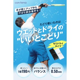con:tena Grip Tape, Dry Tennis, Badminton, Semi-Dry, Overgrip, Thin, Cost, White, Black, MellowGrip (white)