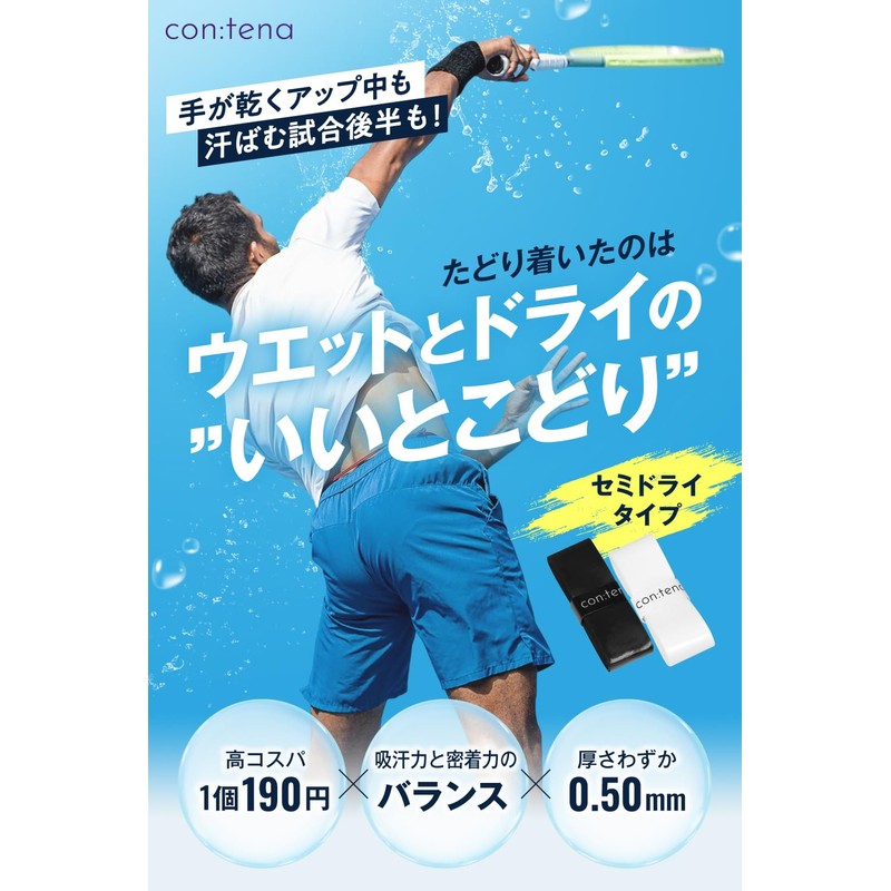 con:tena Grip Tape, Dry Tennis, Badminton, Semi-Dry, Overgrip, Thin, Cost,