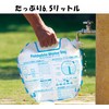 Disaster Preparedness Portable Folding Water Bag, Water Supply Bag, 2.5