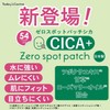 ゼロスポットパッチCICA ゼロスポットシカクリーム 2点セット スキンケア CICA シカ