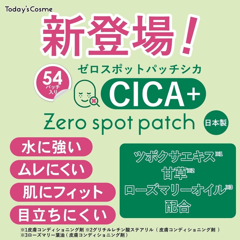 ゼロスポットパッチCICA ゼロスポットシカクリーム 2点セット スキンケア CICA シカ
