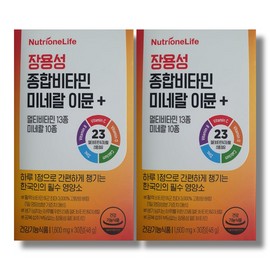 Nutrione Enteric Coated Multivitamin Mineral Immune Plus 1600mg x 30 tablets 2 boxes / 뉴트리원 장용성 종합비타민 미네랄 이뮨 플러스 1600mg x 30정 2박스
