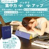 SPICE OF LIFE YBLS2210BL Nap Book Nap Pillow, Blue, Slow