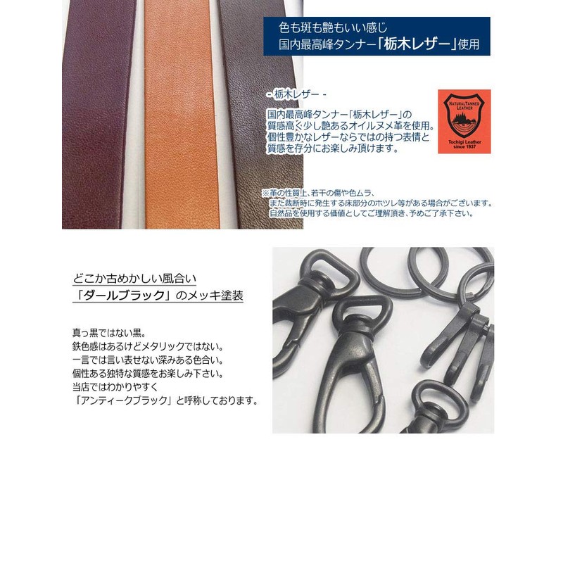 [highstyle] Tochigi Leather & Carabiner & Reel Key Chain Antique