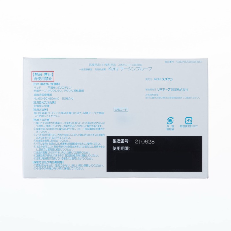 Suzuki Kenz Surge Proof No.60 382-027350