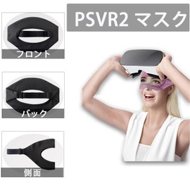 YipuVR 2 PCS VR Sweat Mask, Adjustable Surface Cover Universal for Meta Quest 3 Headphones, Adjustable Size VR Sweat Band, Gear, VR Workout Sweat Band Washable Keep Organization