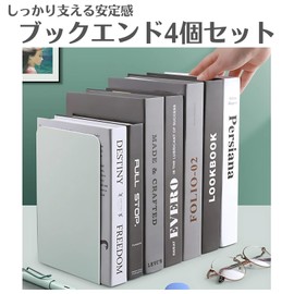 Copeflap Metal Bookends Bookends Book Stands, No Flipping, Set of 4 (White)