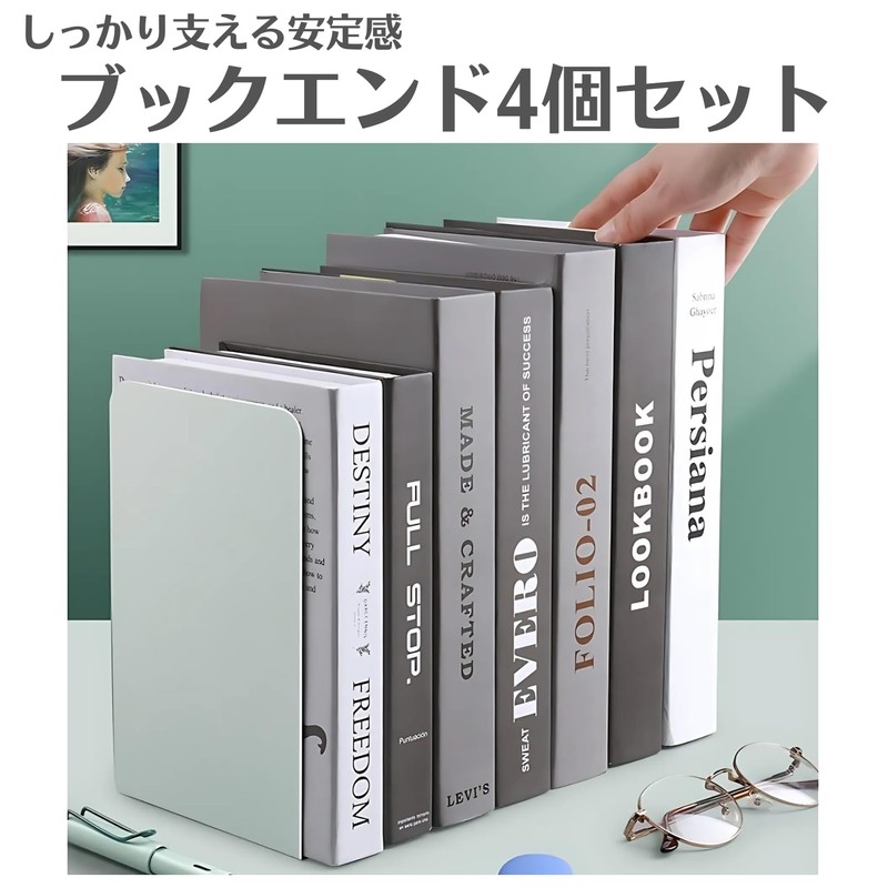 Copeflap Metal Bookends Bookends Book Stands, No Flipping, Set of