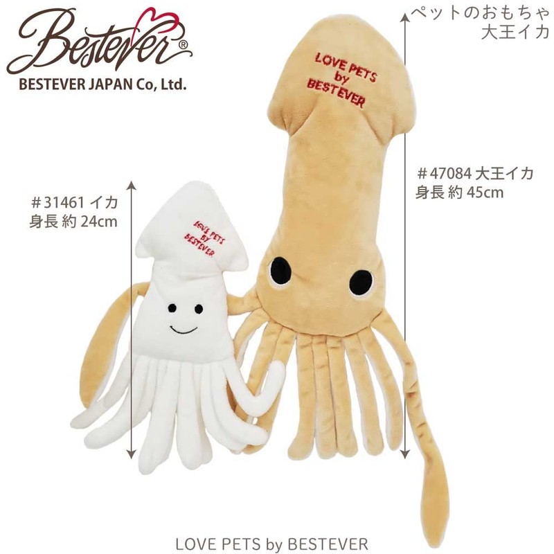 besutoeba-zyapan Pet Toy Cherry Squid 45x10x5 cm Pet Toy Love