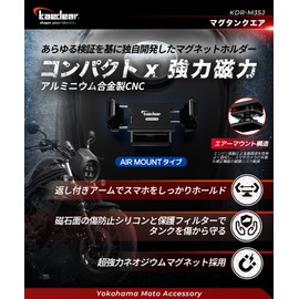 Kaedear KDR-M35 Motorcycle Smartphone Holder, Magnet, Aluminum Alloy, CNC Cell Phone Holder, Motorcycle Smartphone Holder, Strong Neodymium, Magnet, Full Magnet, Angle Adjustment, Ball Joint, Deep