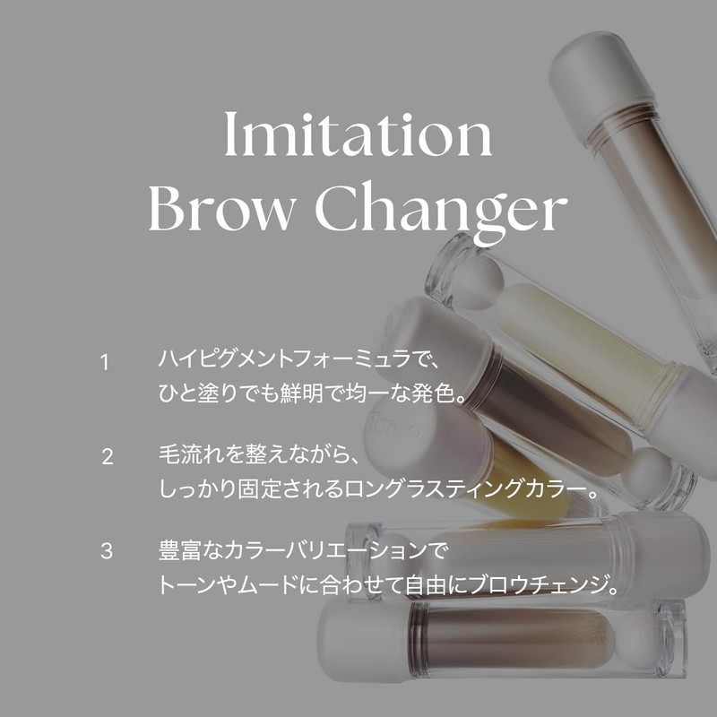 TENSE Imitation Brow Changer #03 Glass Beige (Imitation Brow Changer)