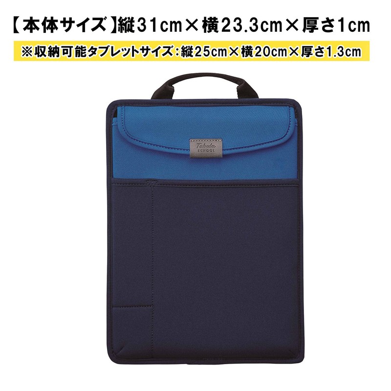 Kutsuwa MT006NB Miragaku Tabula School Bag-in-Bag, Slim, Navy