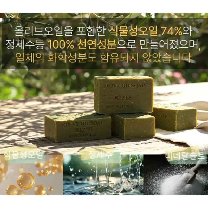 Rejes 그리스 명품비누 리제스 올리브오일 클렌징 비누 [내추럴] Greece Luxury