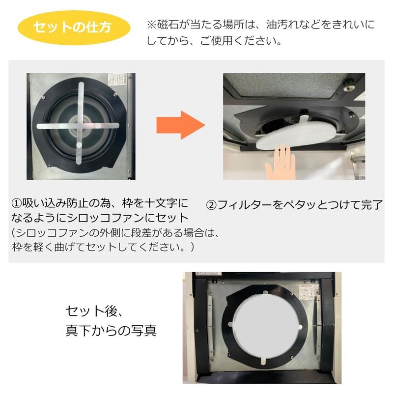 B1 Coshop Ventilation Fan Filter Scirocco Diameter 9.6 x 9.6