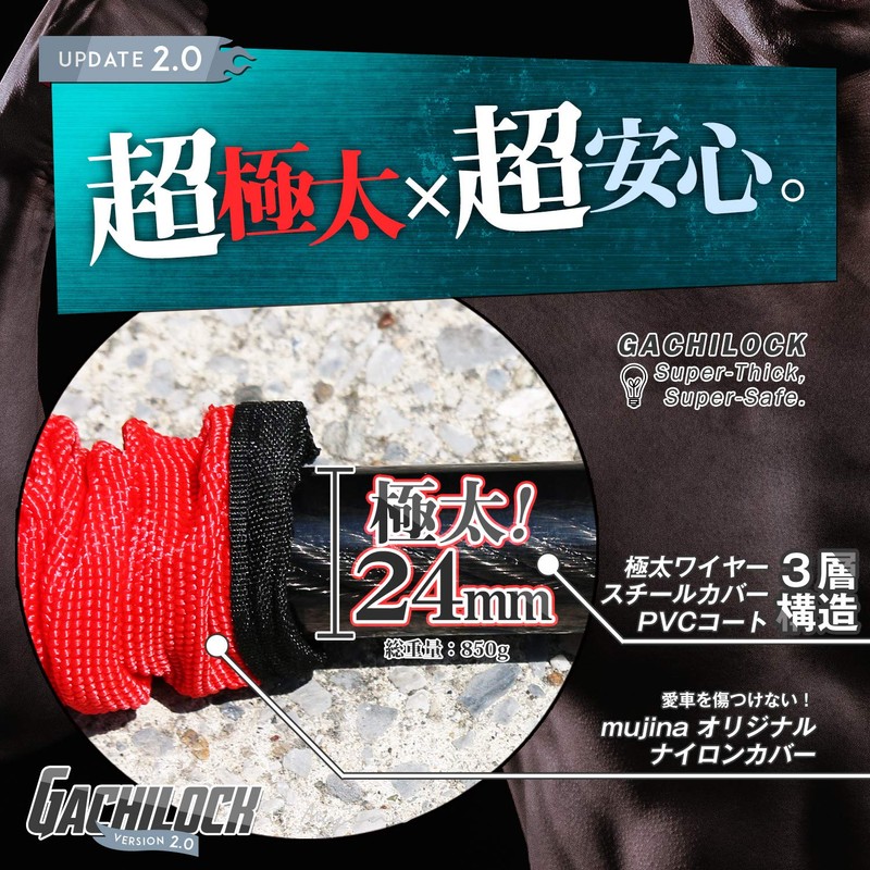mujina Gachi Lock Bike Lock, Diameter 0.9 x 47.2 inches