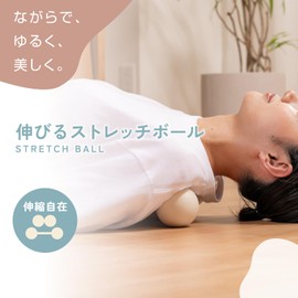 Elecom HCK-SBSBE Stretch Ball, Peanut Shape, Stretch, Full Body Stiffness, Loose, Tennis Balls, Beige