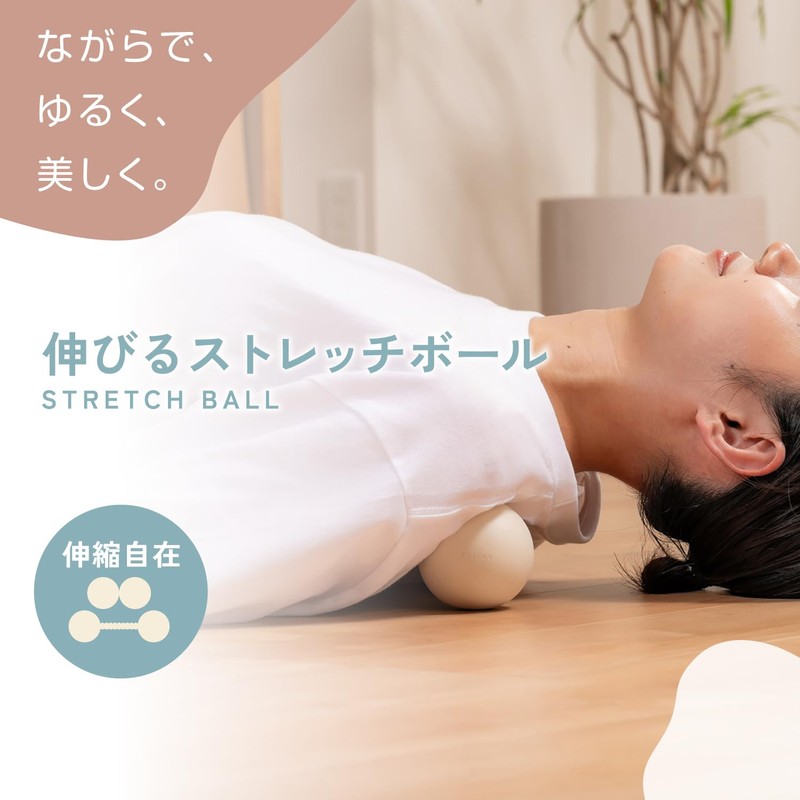 Elecom HCK-SBSBE Stretch Ball, Peanut Shape, Stretch, Full Body Stiffness,