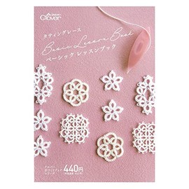 Clover 71-341 Clover Tatting Lace Braid Basic Basic Lesson Book Beginner