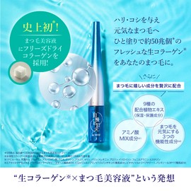 Boasting Eyes by EYEZ Eyelash Serum (Approx. 3,000 Trillion Raw Collagen), Eyelash and Eye Care, 0.1 fl oz (3 ml), Approx. 1 Month Supply