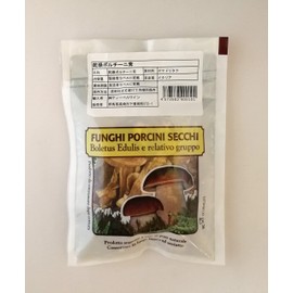 Additive-free, Dried Immediately After Driing, 0.7 oz (20 g), Made in Italy, Dried Porcini (Ingredients are also made in Italy!)