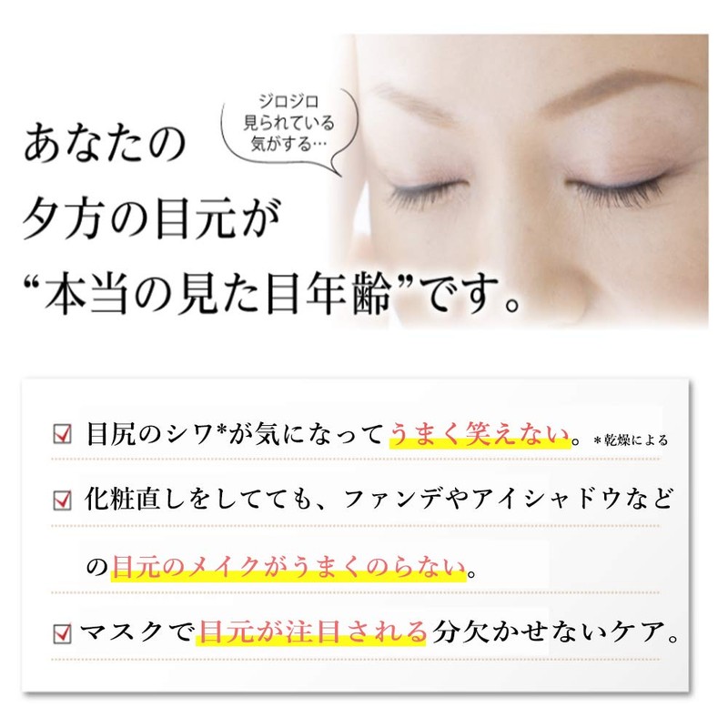 I'm Pinch Morning Eye Cream (for Eye Care) 0.4 oz