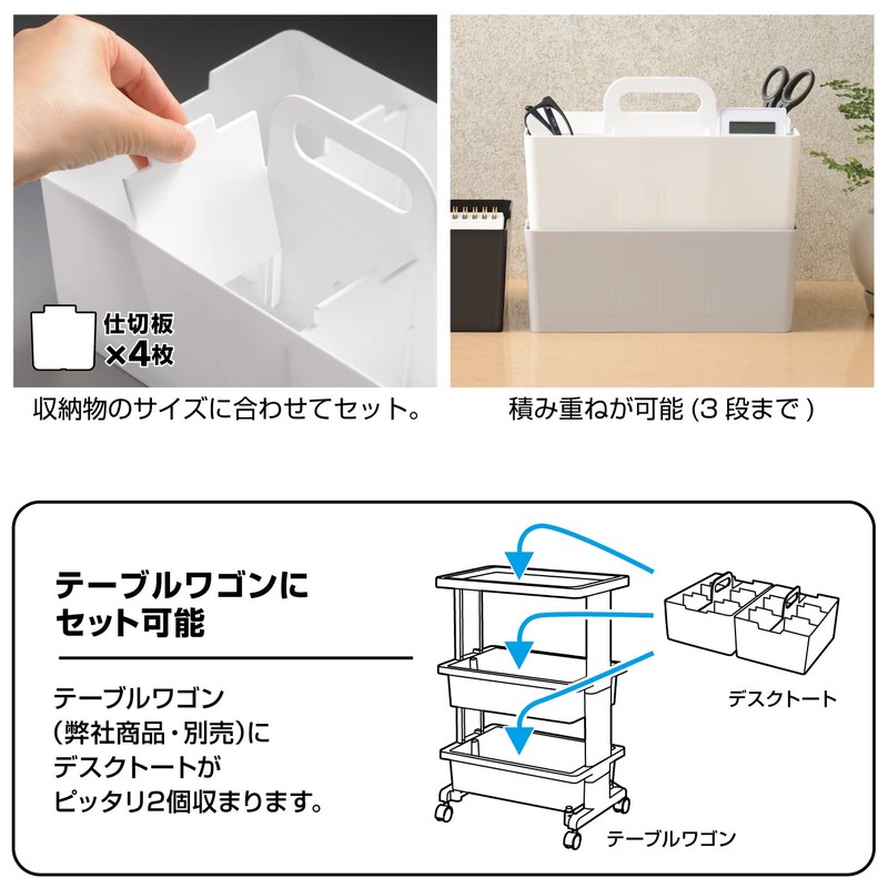JEJ Astage Storage Box, Desk Tote, Desk Organizer, Stackable, Made