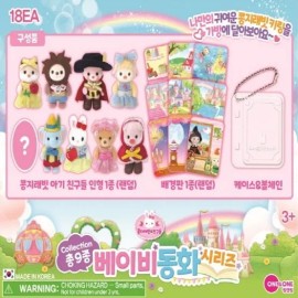 콩지래빗 베이비 동화블라인드백 : 토이저러스