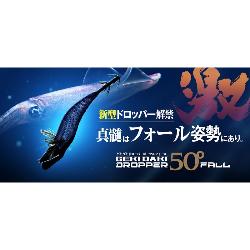 JACKALL Gekidaki Dropper 50° Fall No. 2.5 Iregui Green Orange