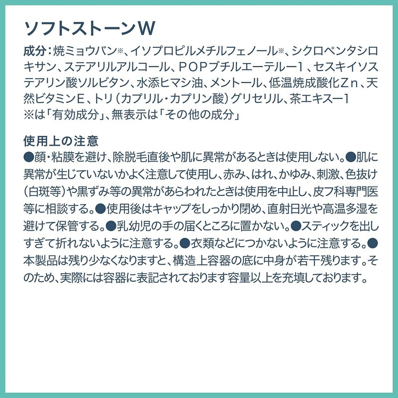 Deonnature Soft Stone W Linear Antiperspirant Stick 1 Piece 0.7