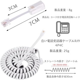 Handset Curl Cord Telephone Handset Cord White 30cm 4P4C RJ9 Phone Cord Detangler Phone Cord Tangle-Free White 360° Rotating Fixed Phone Swivel Cable Detangler