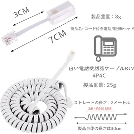 Handset Curl Cord Telephone Handset Cord White 30cm 4P4C RJ9 Phone Cord Detangler Phone Cord Tangle-Free White 360° Rotating Fixed Phone Swivel Cable Detangler