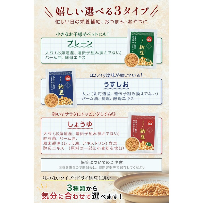 【管理栄養士監修】 乾燥納豆 200g ドライ納豆 納豆 干し納豆 国産 非常食 【低温製法で納豆菌が生きている】 (プレーン)