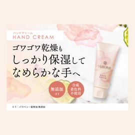 SASTIA PLUS Hand Cream 1.8 oz (50 g) (For Sensitive Skin/Dry Skin/Moisturizing/Hyaluronic Acid/Collagen/Bergamot Scent/Additive-Free)