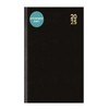 2025 Appointment Diary A4 Black Day Per Page Hardcover Office