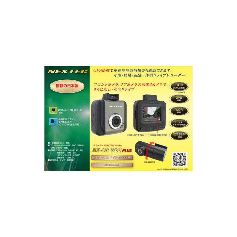 F-R Sea (F.R.C) [Front and Rear 2 Cameras, Made in